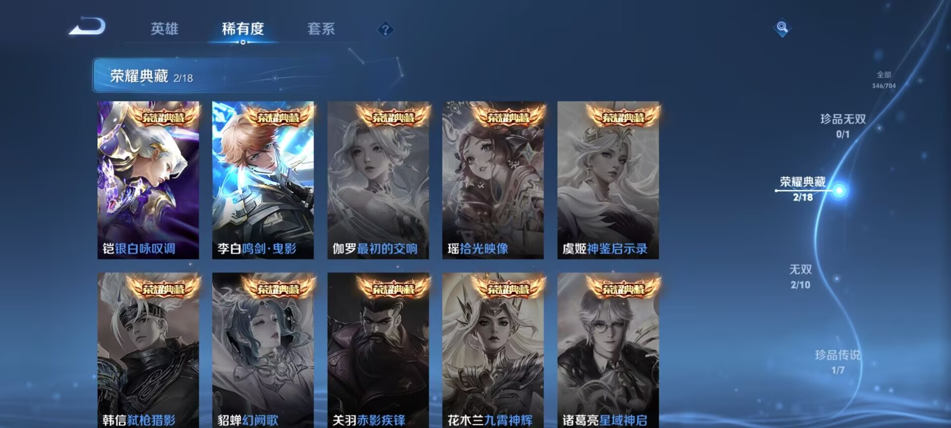 WZDN3199563王者荣耀账号详情图12 WZDN3199563王者荣耀账号详情图12
