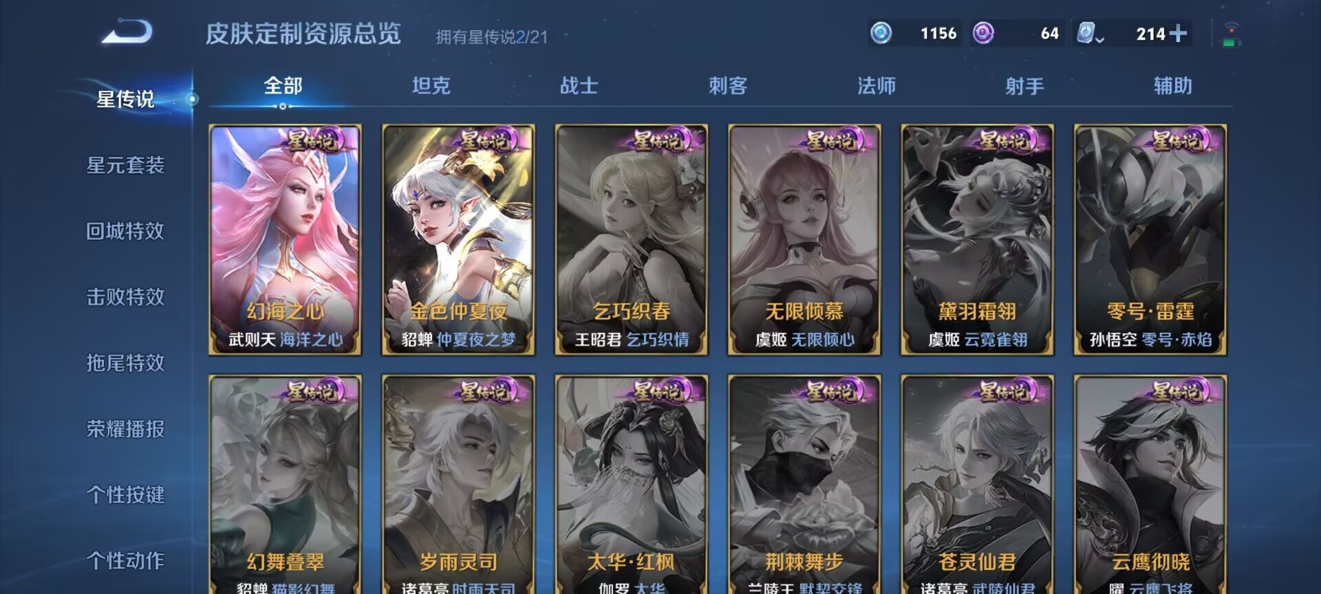 WZDN3199563王者荣耀账号详情图11 WZDN3199563王者荣耀账号详情图11