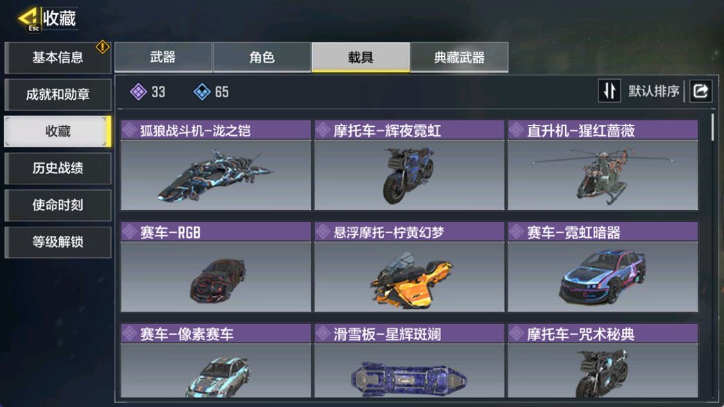 SMCMW37198使命召唤手游账号详情图15 SMCMW37198使命召唤手游账号详情图15