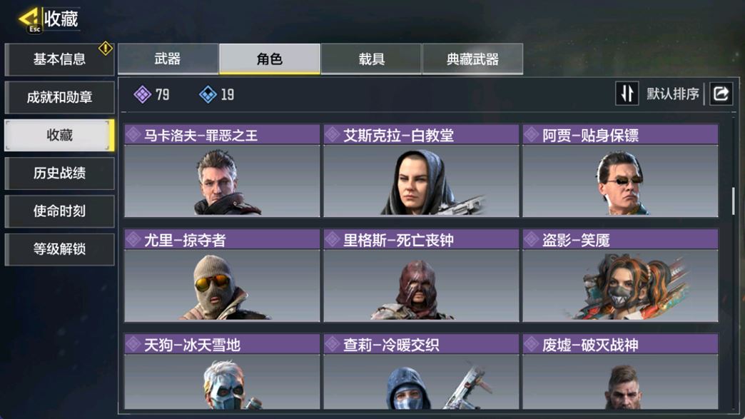 SMCMW37198使命召唤手游账号详情图14 SMCMW37198使命召唤手游账号详情图14