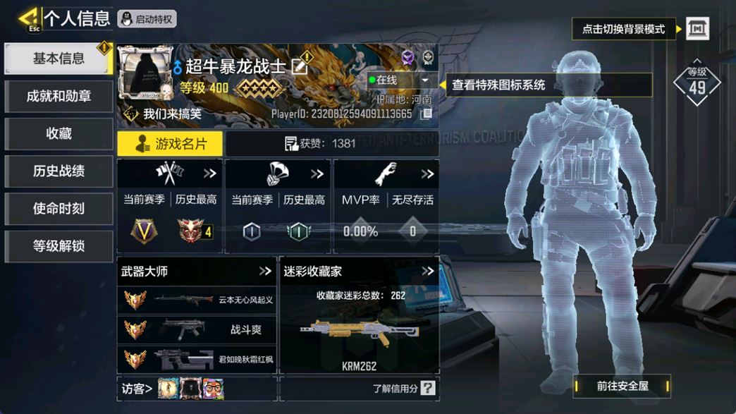 SMCMW37198使命召唤手游账号详情图2 SMCMW37198使命召唤手游账号详情图2