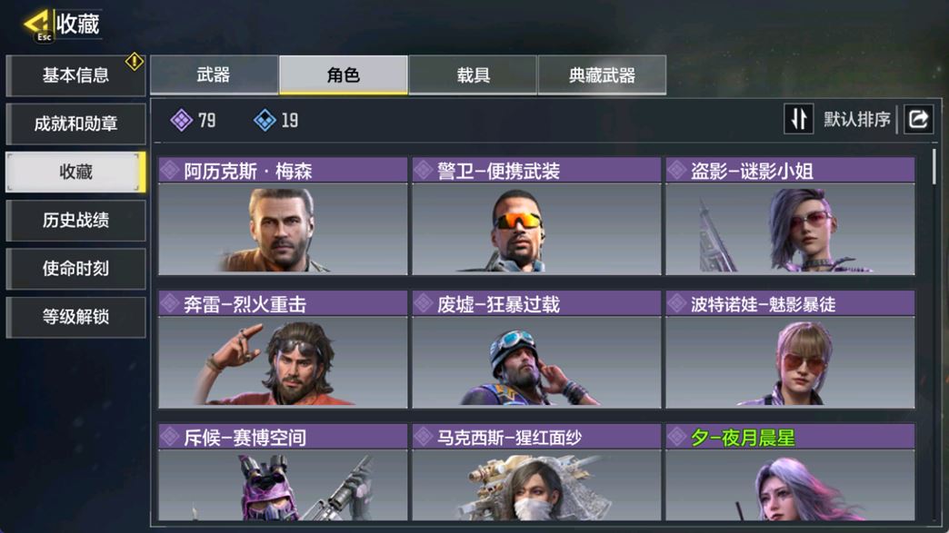 SMCMW37198使命召唤手游账号详情图11 SMCMW37198使命召唤手游账号详情图11
