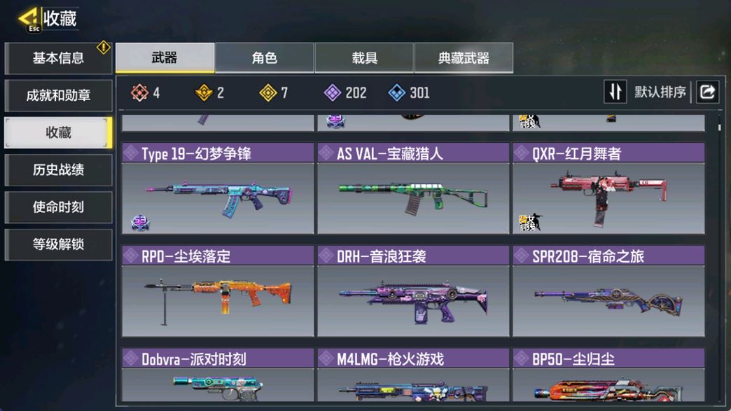 SMCMW37198使命召唤手游账号详情图5 SMCMW37198使命召唤手游账号详情图5