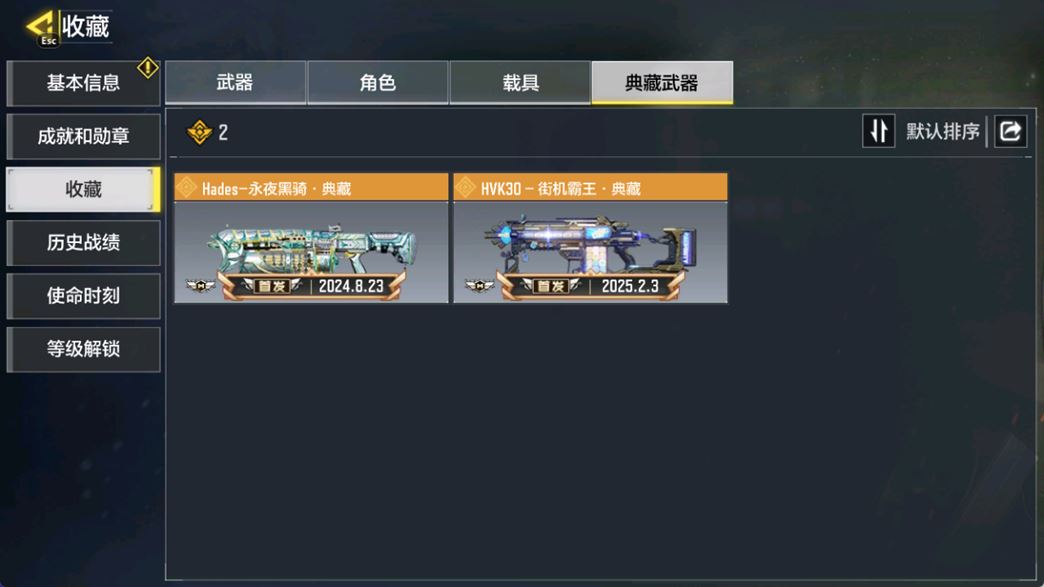 SMCMW37198使命召唤手游账号详情图18 SMCMW37198使命召唤手游账号详情图18