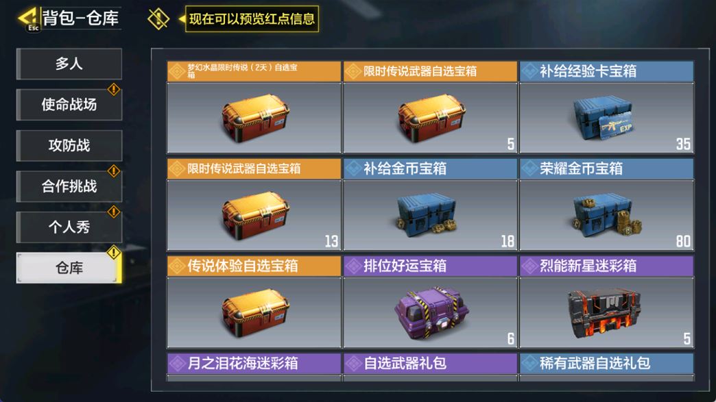 SMCMW37198使命召唤手游账号详情图24 SMCMW37198使命召唤手游账号详情图24
