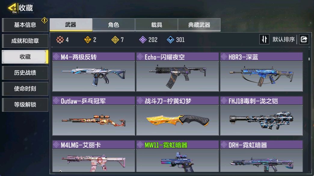 SMCMW37198使命召唤手游账号详情图9 SMCMW37198使命召唤手游账号详情图9