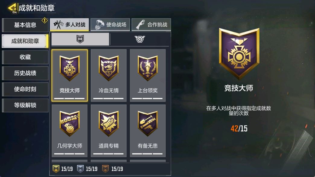 SMCMW37198使命召唤手游账号详情图3 SMCMW37198使命召唤手游账号详情图3
