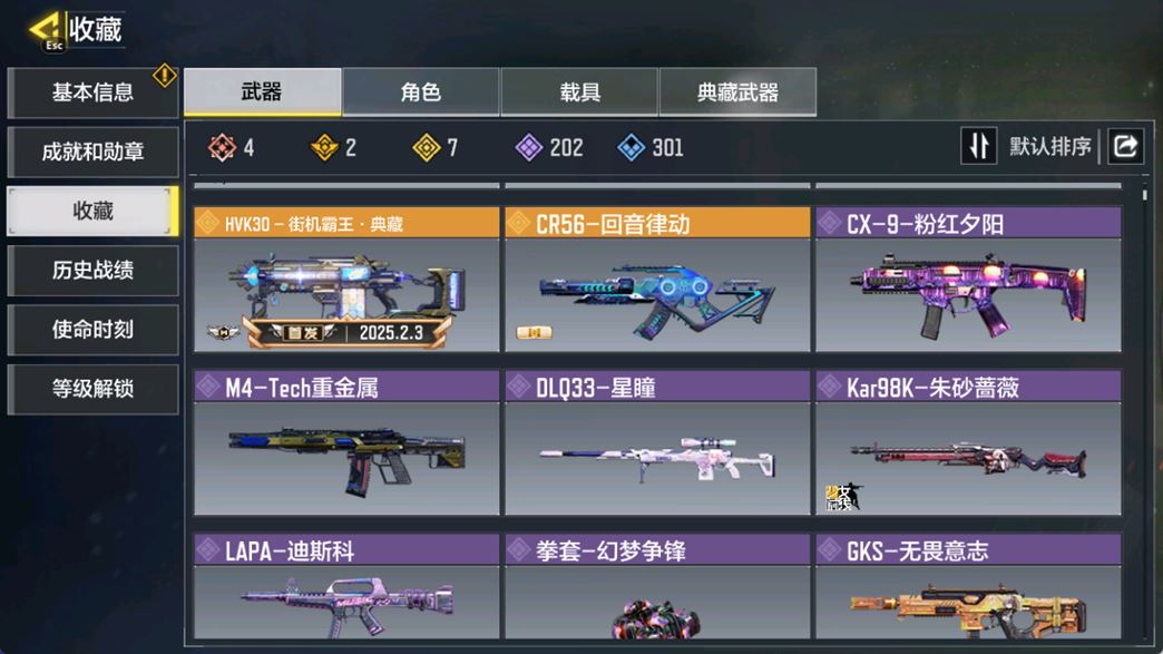 SMCMW37198使命召唤手游账号详情图6 SMCMW37198使命召唤手游账号详情图6
