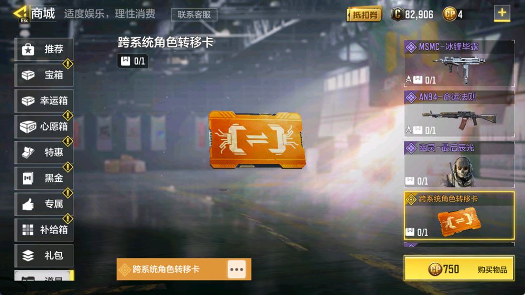 SMCMW37198使命召唤手游账号详情图27 SMCMW37198使命召唤手游账号详情图27