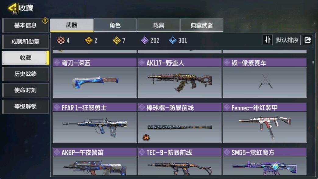 SMCMW37198使命召唤手游账号详情图10 SMCMW37198使命召唤手游账号详情图10