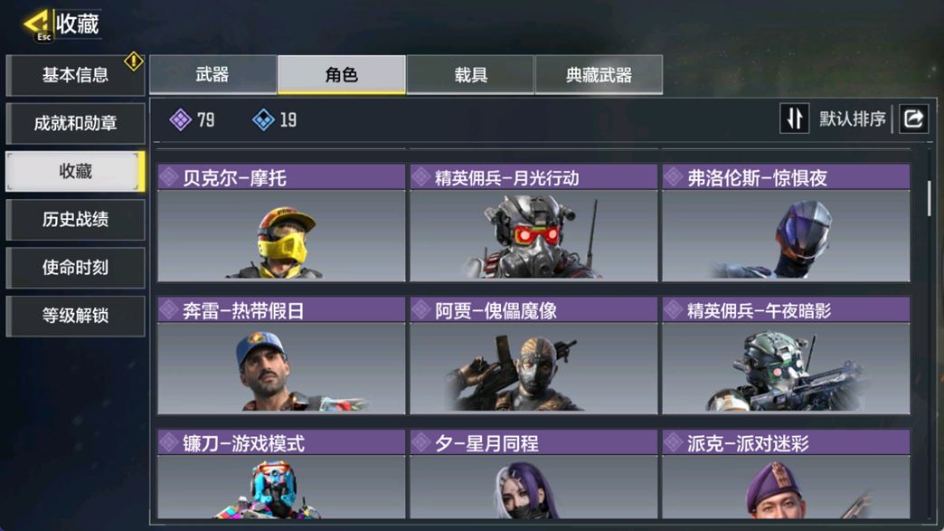 SMCMW37198使命召唤手游账号详情图12 SMCMW37198使命召唤手游账号详情图12