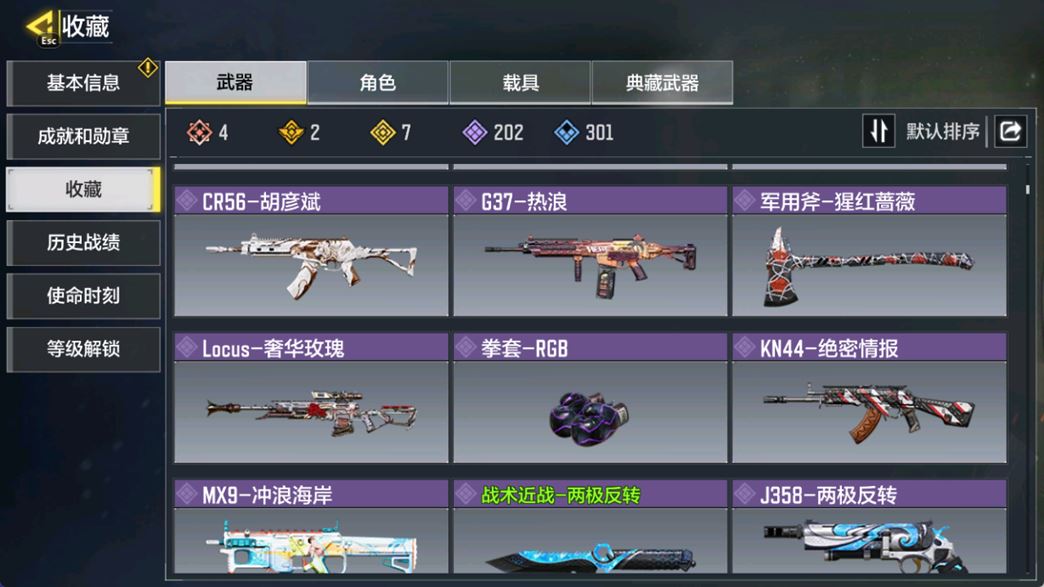SMCMW37198使命召唤手游账号详情图7 SMCMW37198使命召唤手游账号详情图7
