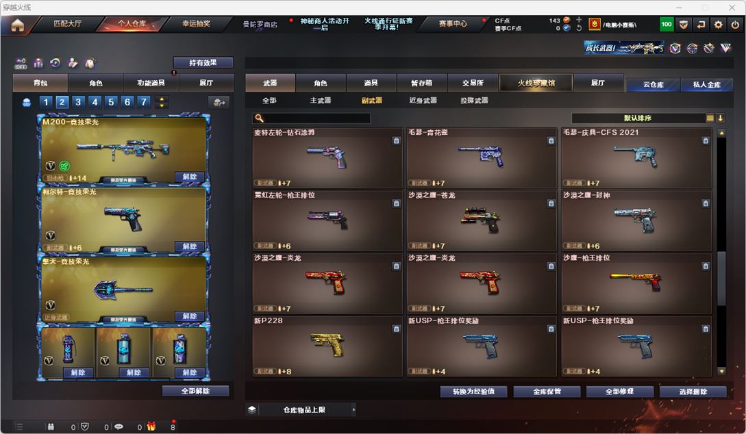 CFQM324773穿越火线账号详情图18
