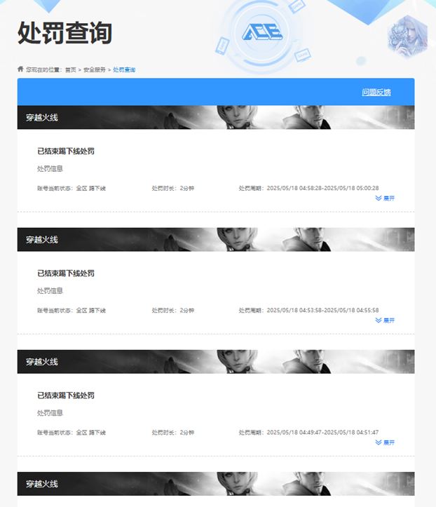 CFQM324773穿越火线账号详情图39