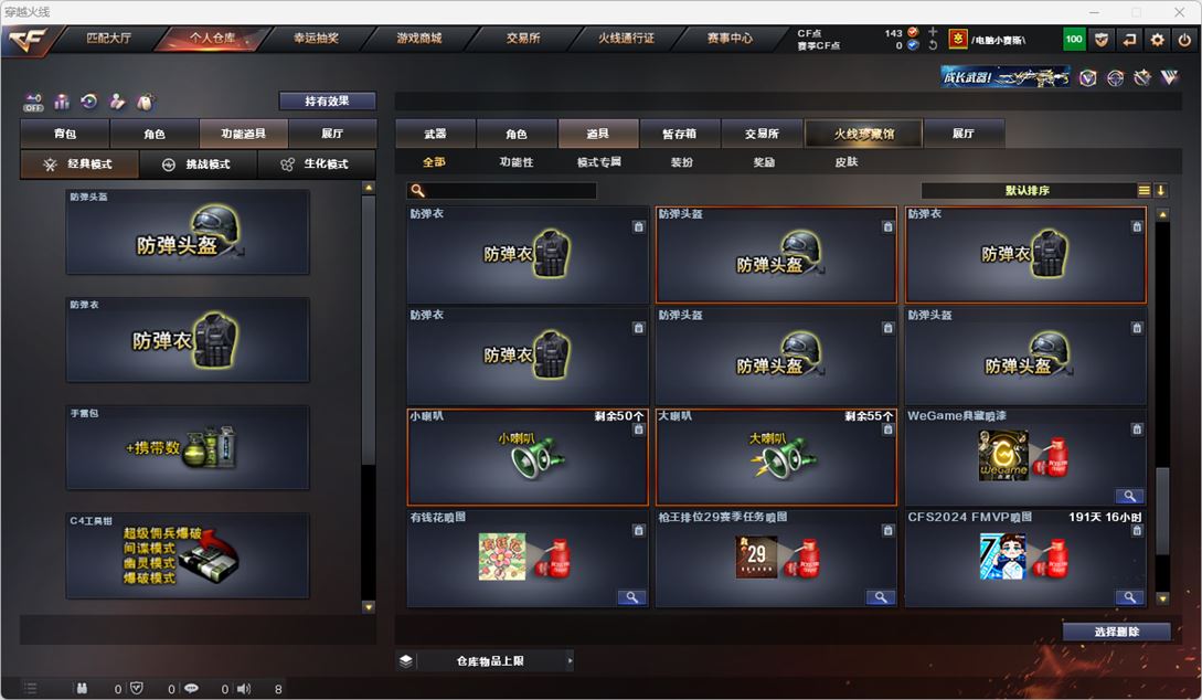 CFQM324773穿越火线账号详情图36
