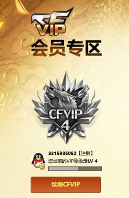 CFQM324773穿越火线账号详情图42