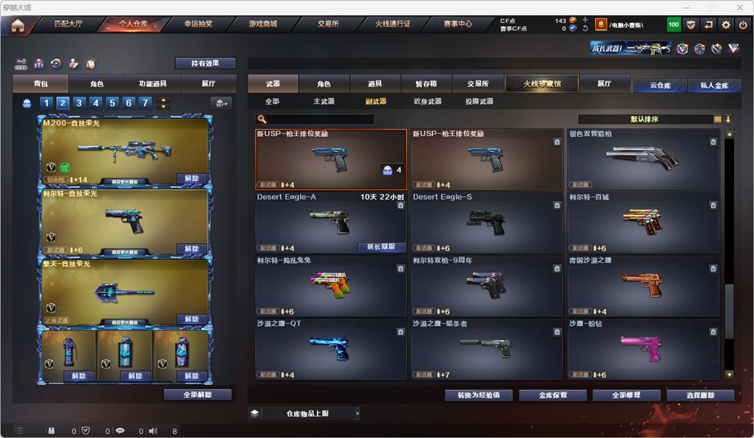 CFQM324773穿越火线账号详情图19