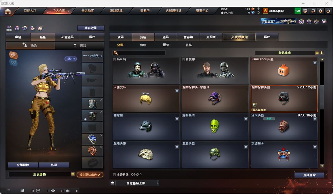 CFQM324773穿越火线账号详情图25