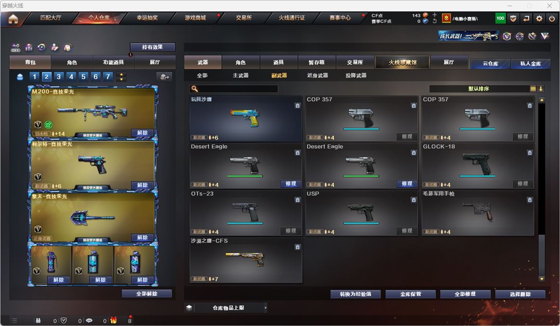CFQM324773穿越火线账号详情图20