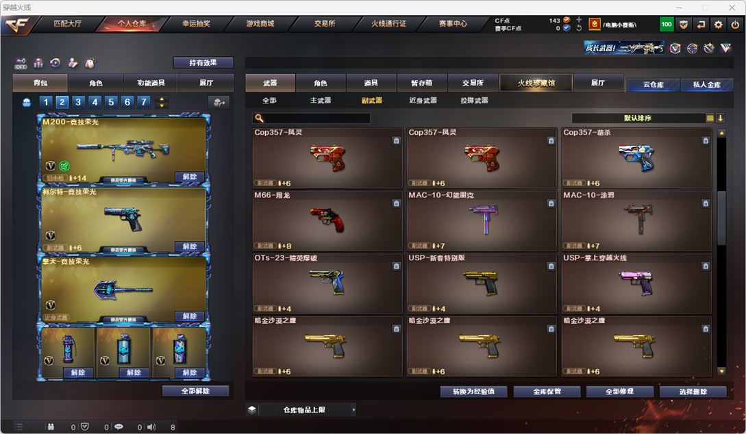 CFQM324773穿越火线账号详情图16