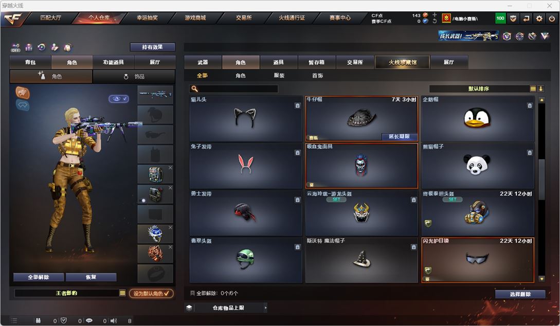 CFQM324773穿越火线账号详情图26