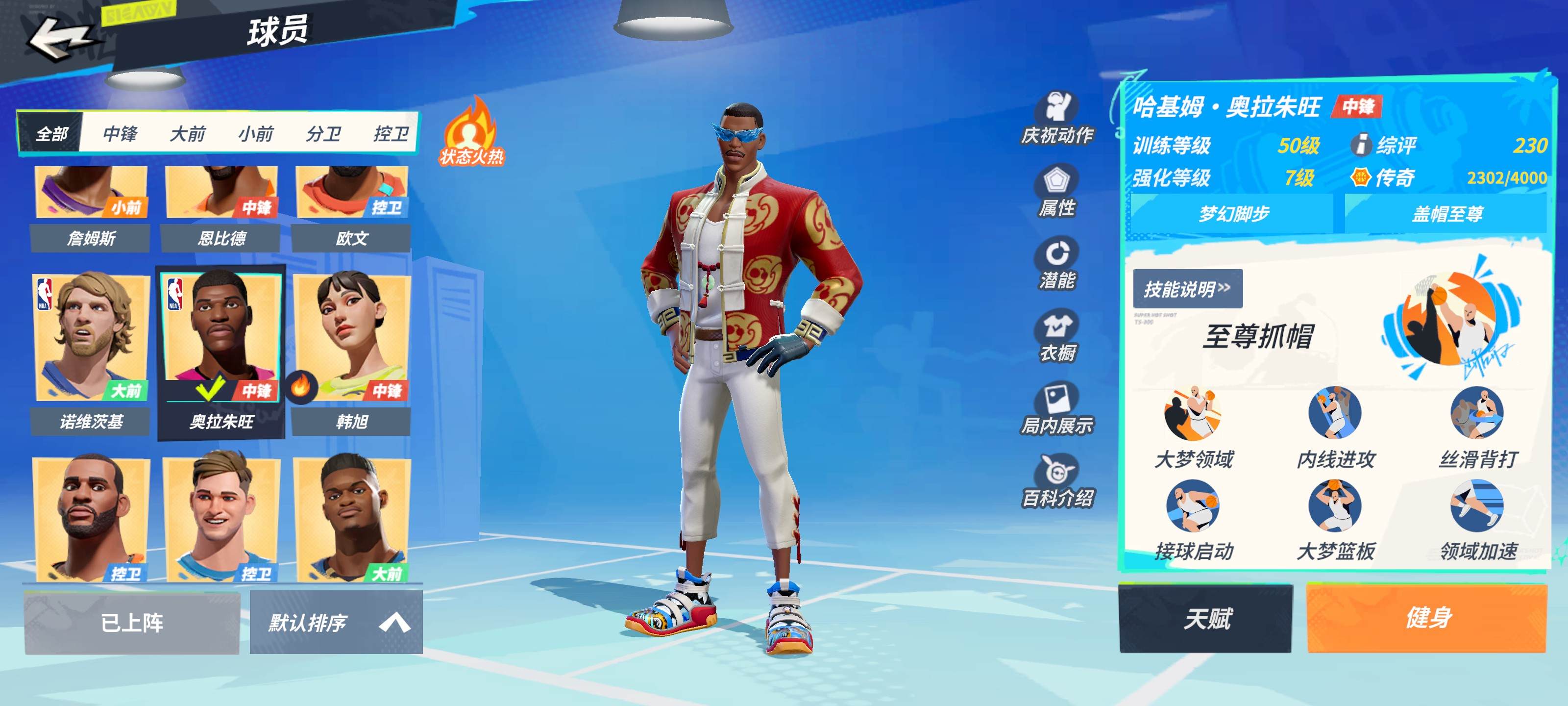 7奥拉朱旺2詹姆斯 永久卡多资源磁条鞋 1...