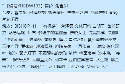 金皮：幽灵帆  欧律狄刻  椰香假日  盖...
