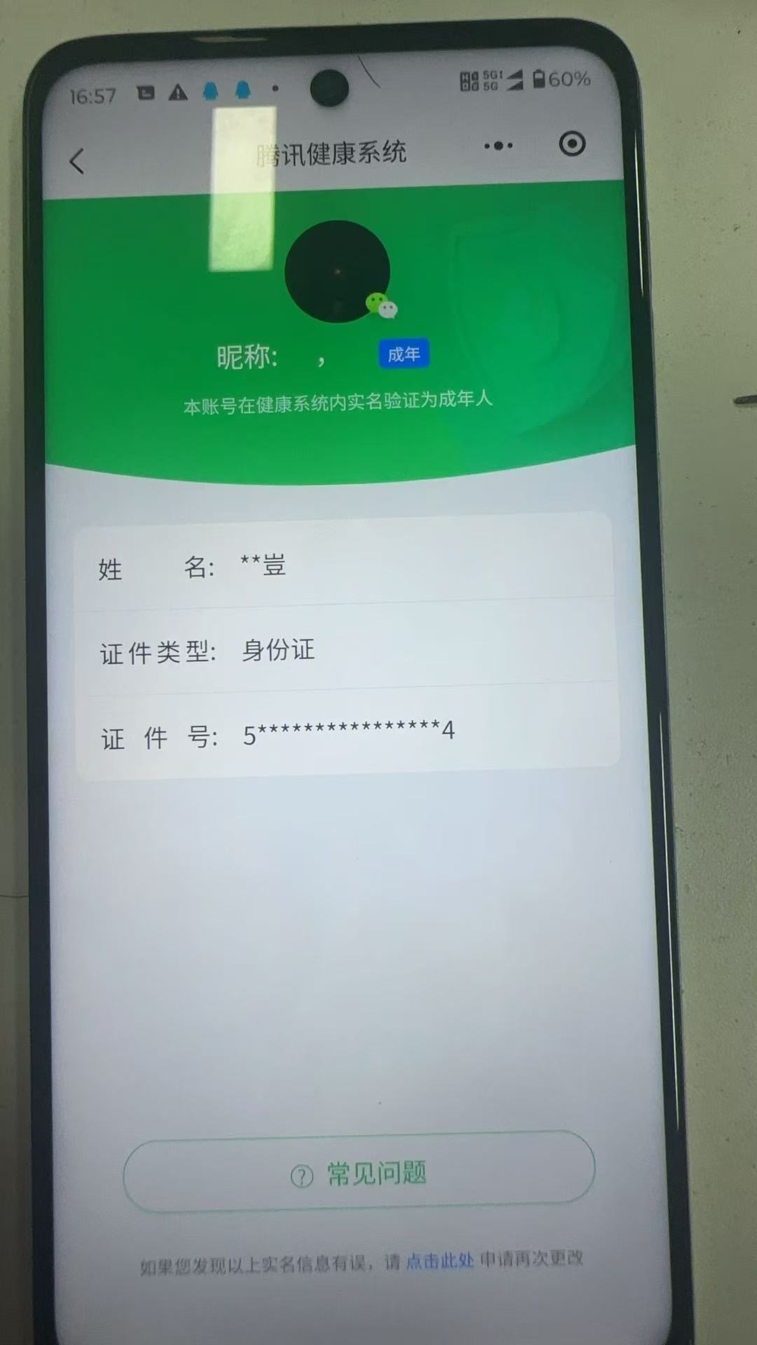 HP114743