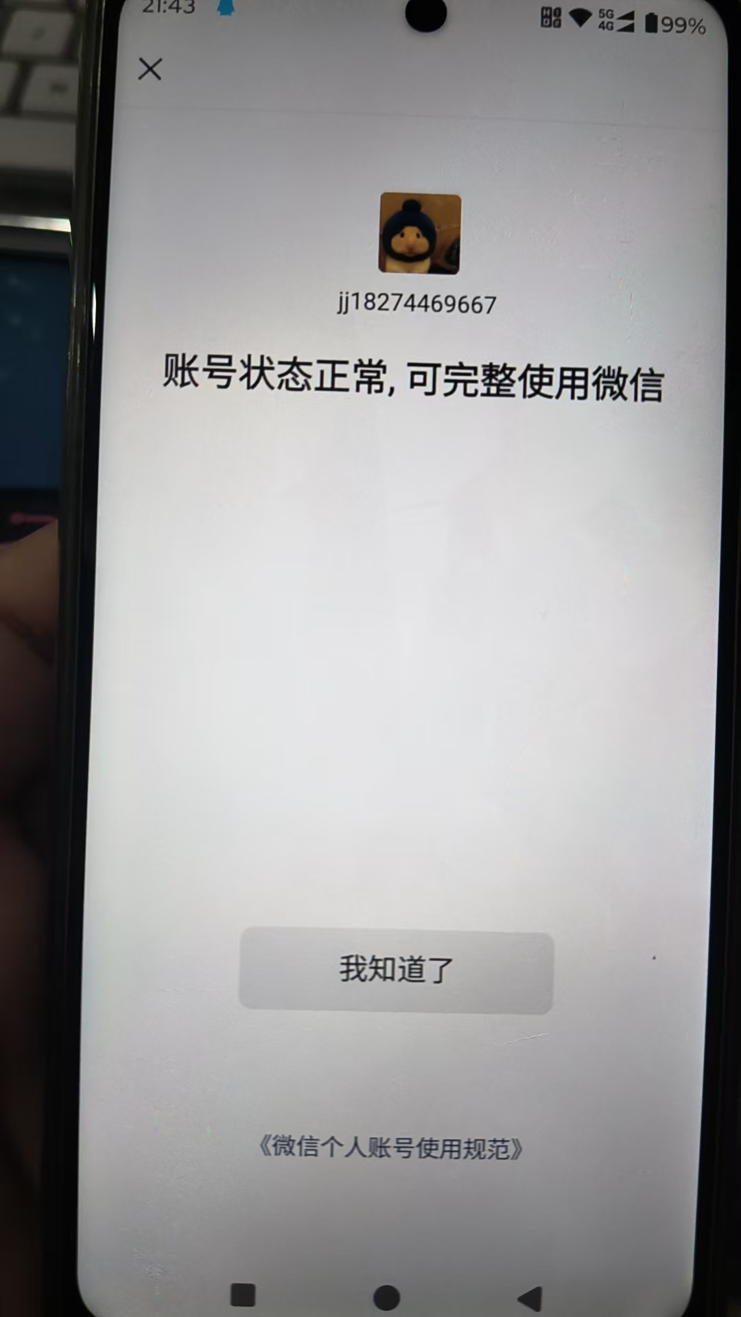 WZHJJ3218049王者荣耀账号详情图18 WZHJJ3218049王者荣耀账号详情图18