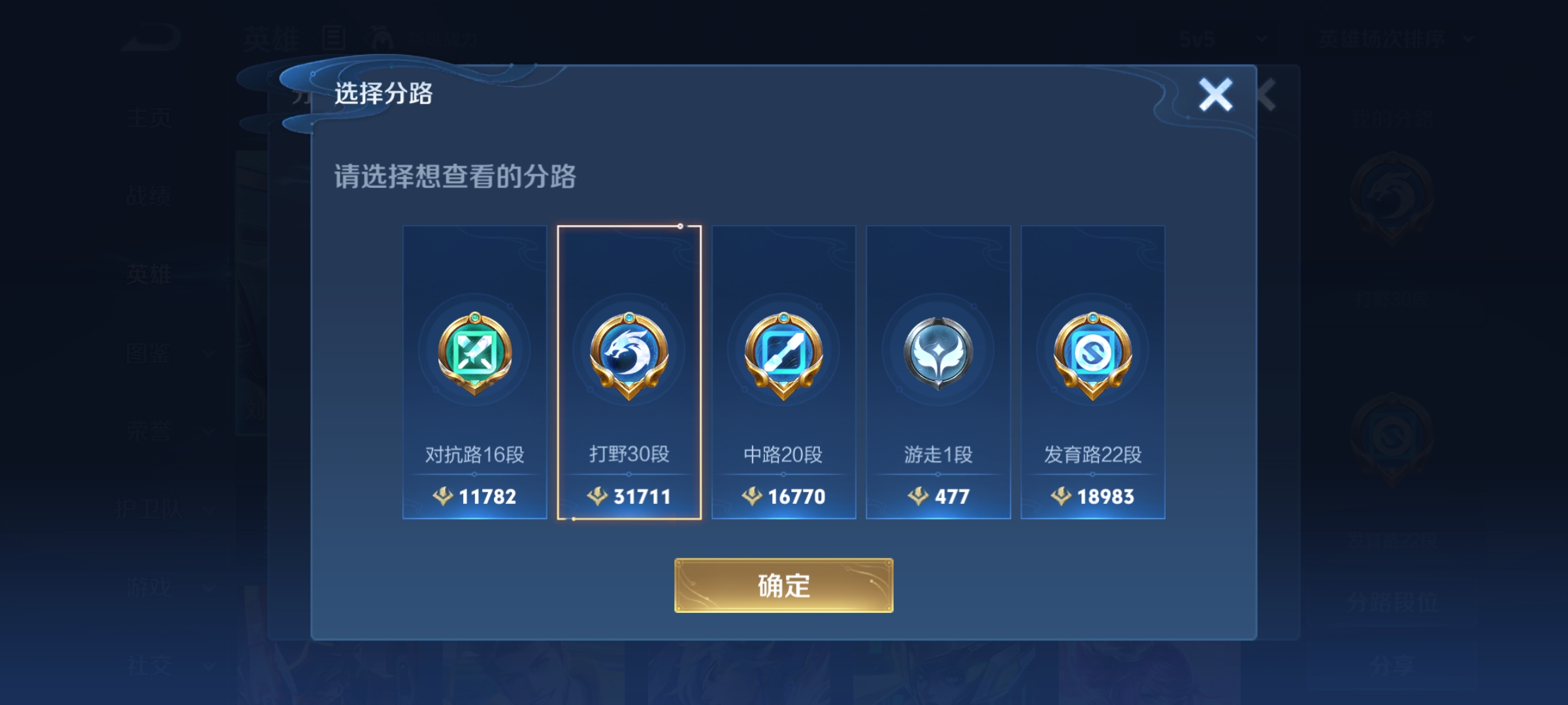 WZHJJ3218049王者荣耀账号详情图5 WZHJJ3218049王者荣耀账号详情图5