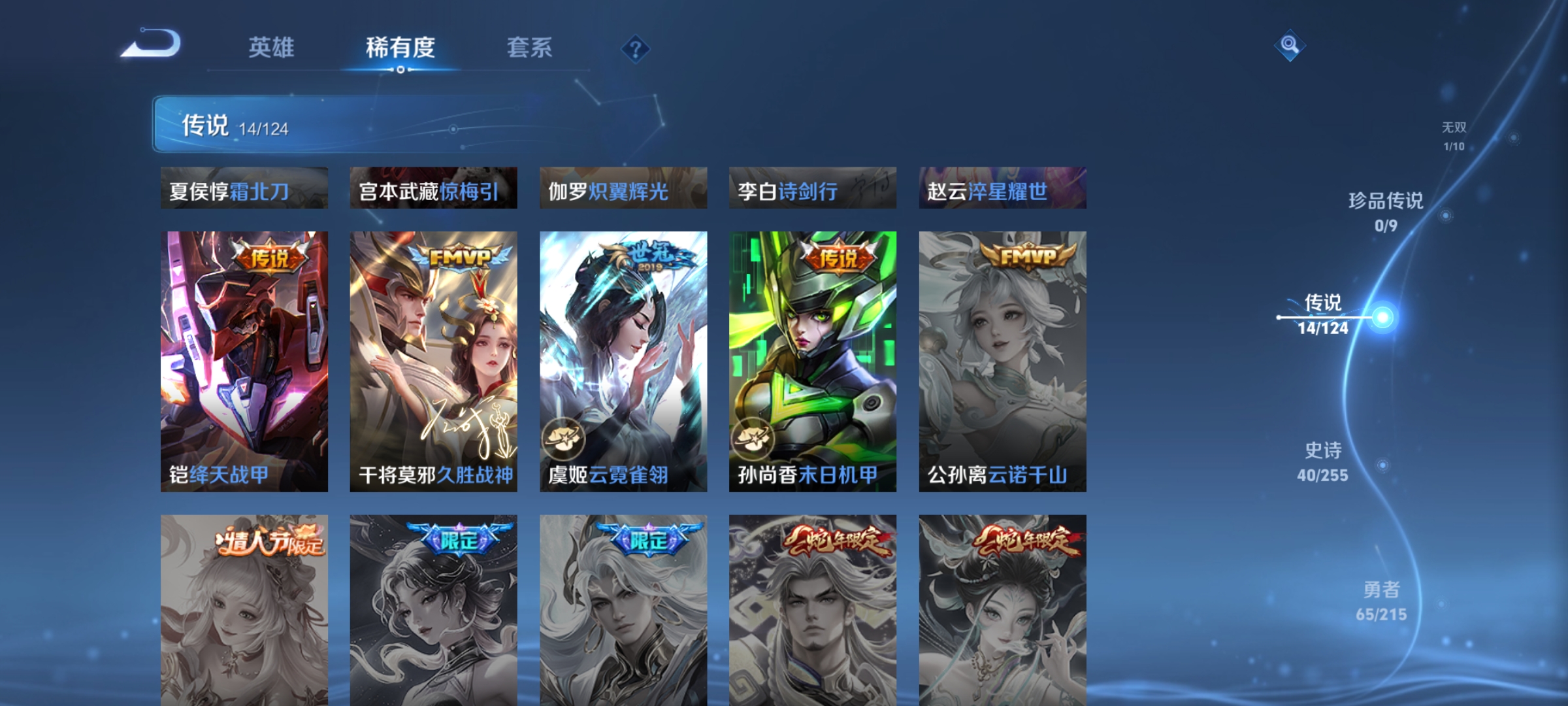 WZHJJ3218049王者荣耀账号详情图8 WZHJJ3218049王者荣耀账号详情图8