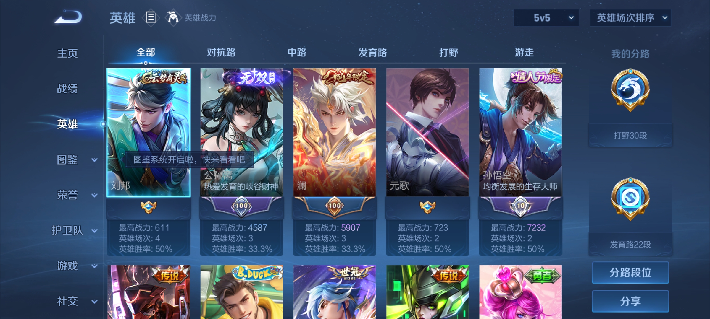 WZHJJ3218049王者荣耀账号详情图4 WZHJJ3218049王者荣耀账号详情图4