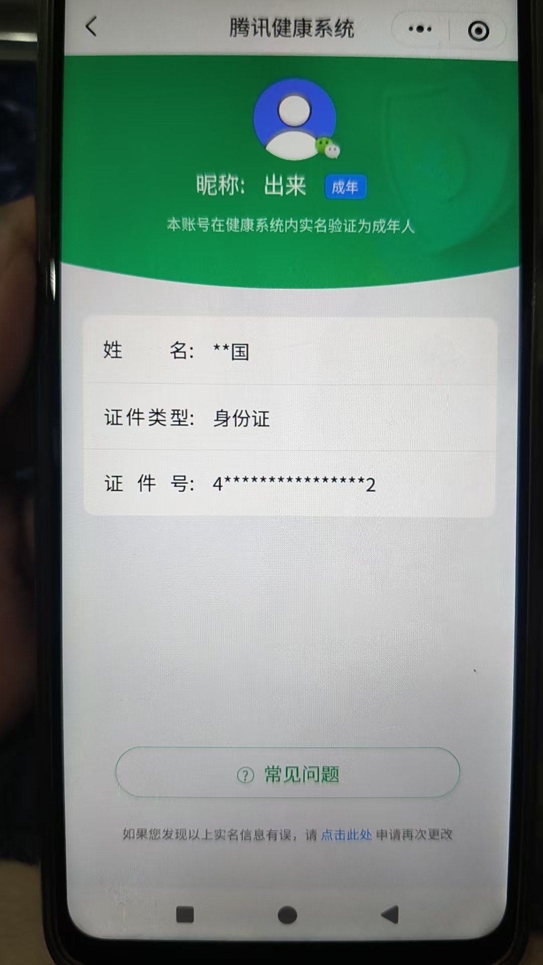 WZHJJ3218049王者荣耀账号详情图21 WZHJJ3218049王者荣耀账号详情图21