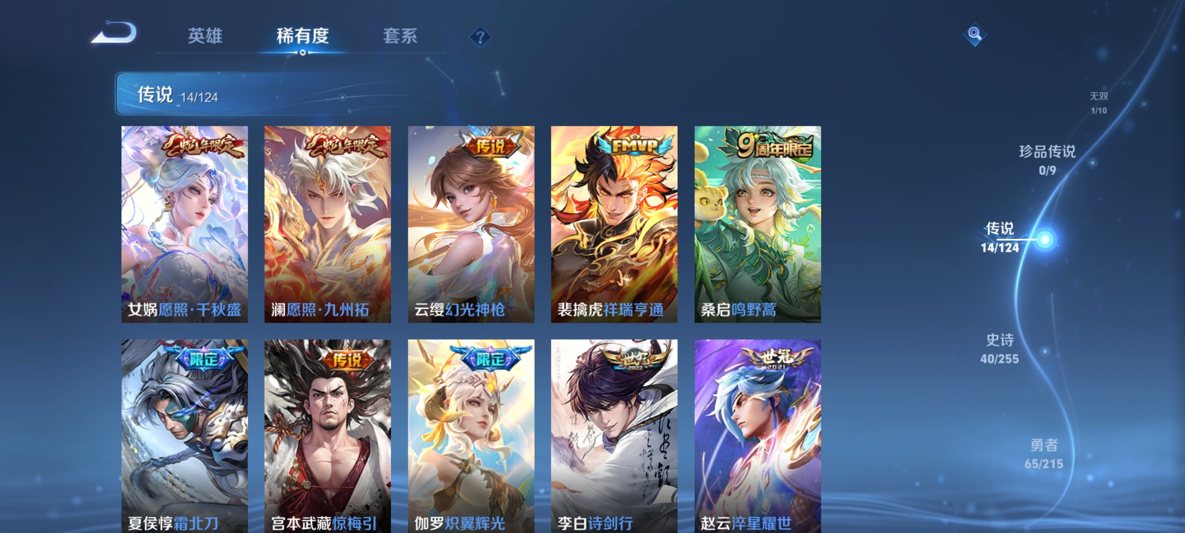 WZHJJ3218049王者荣耀账号详情图9 WZHJJ3218049王者荣耀账号详情图9