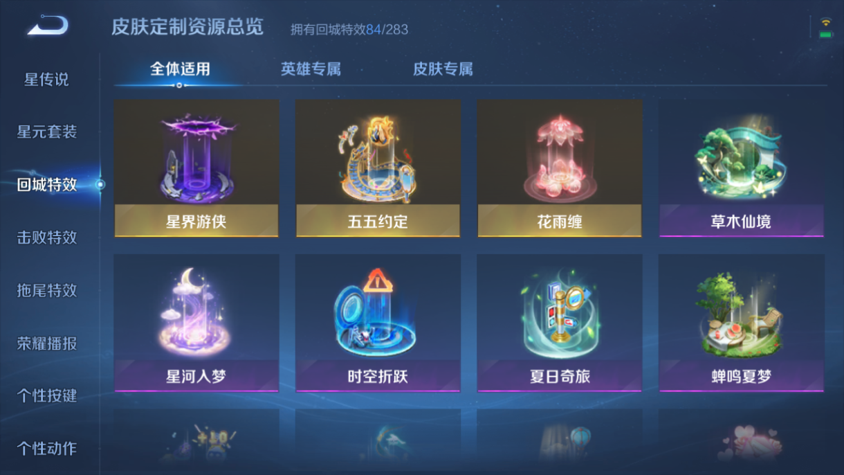 WZCMW3233400王者荣耀账号详情图6