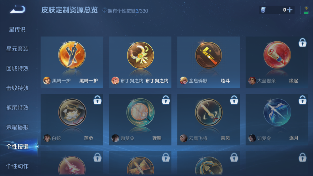 WZCMW3233400王者荣耀账号详情图5
