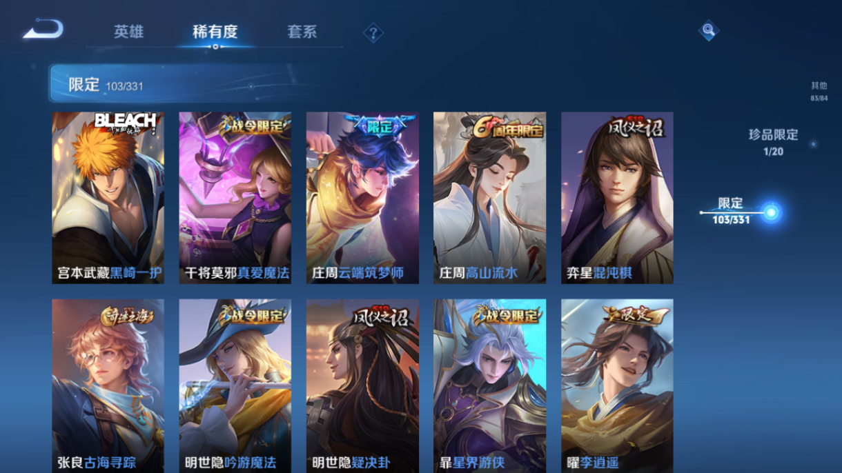 WZCMW3233400王者荣耀账号详情图15