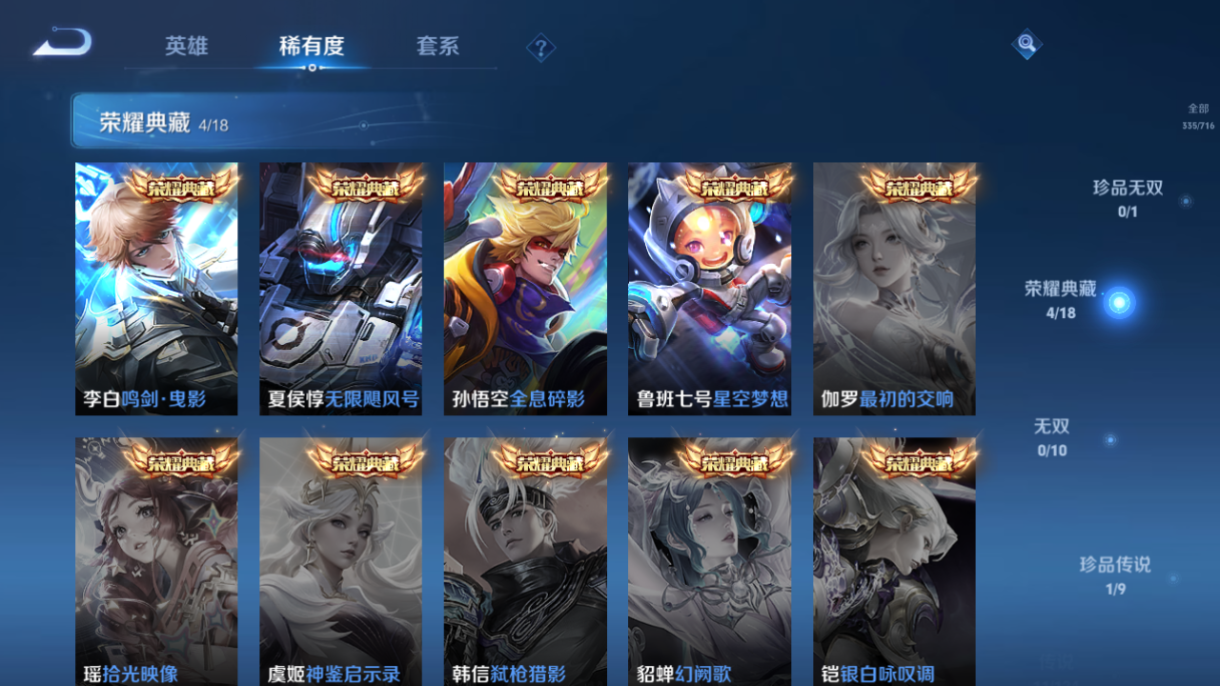 WZCMW3233400王者荣耀账号详情图18