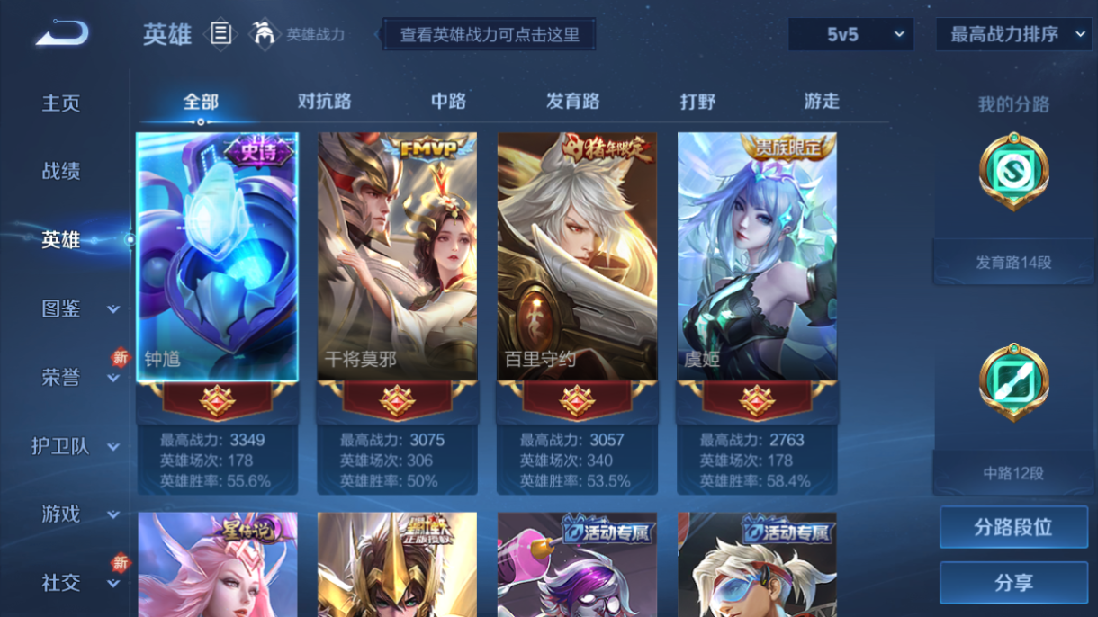 WZCMW3233400王者荣耀账号详情图9