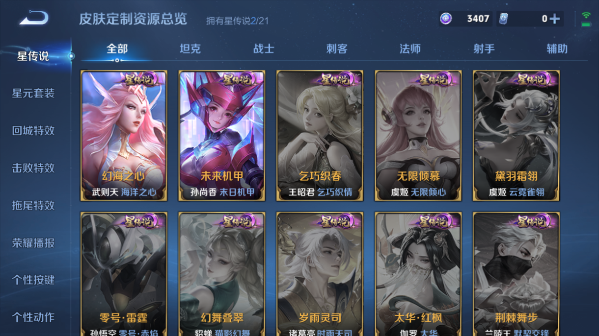 WZCMW3233400王者荣耀账号详情图10