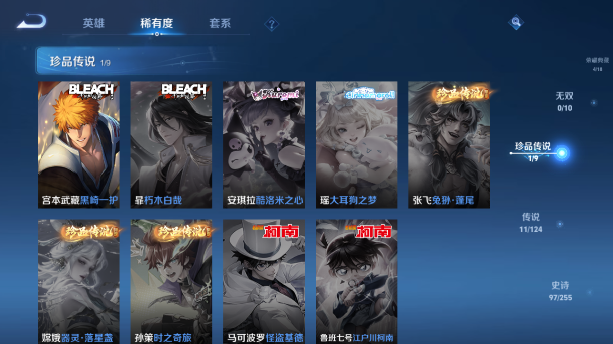 WZCMW3233400王者荣耀账号详情图13