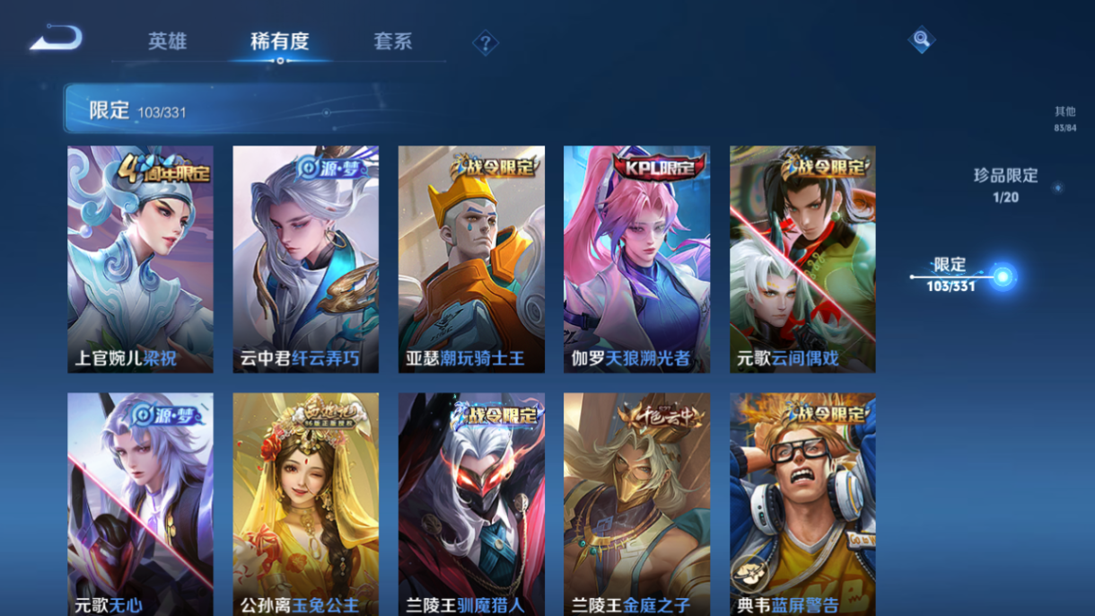 WZCMW3233400王者荣耀账号详情图16