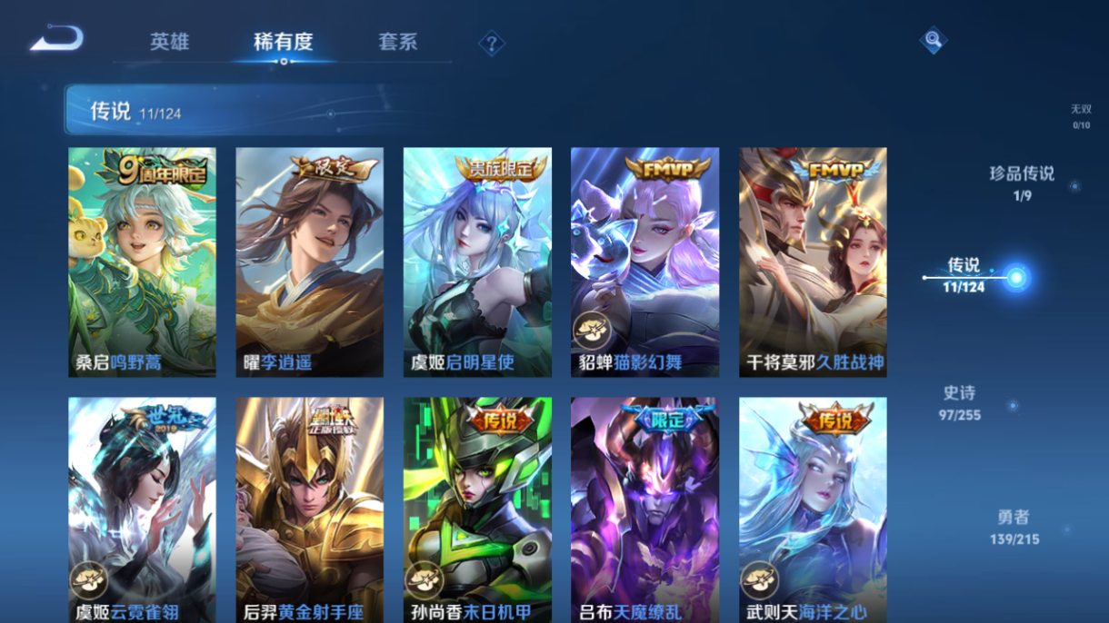WZCMW3233400王者荣耀账号详情图12