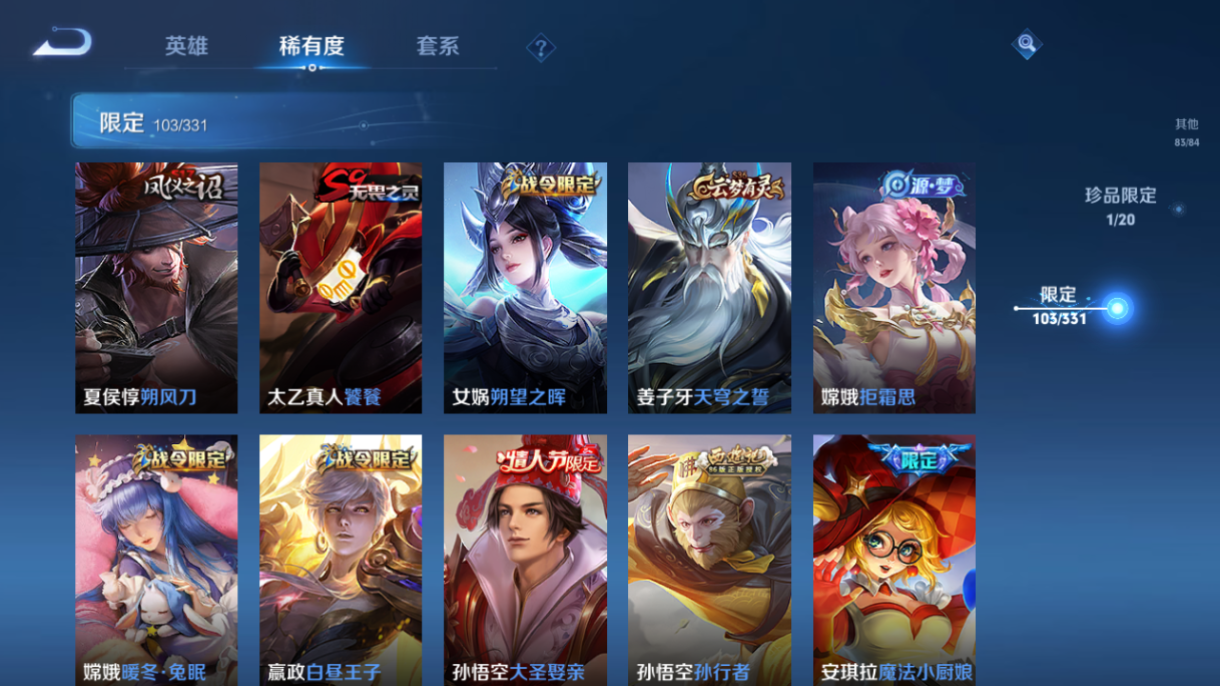 WZCMW3233400王者荣耀账号详情图17