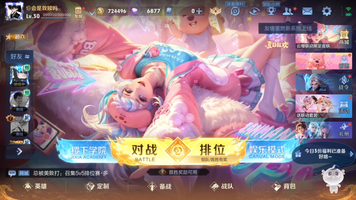 WZCMW3233400王者荣耀账号详情图21