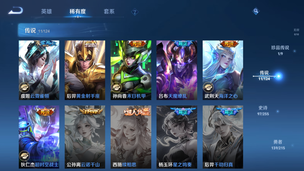 WZCMW3233400王者荣耀账号详情图20