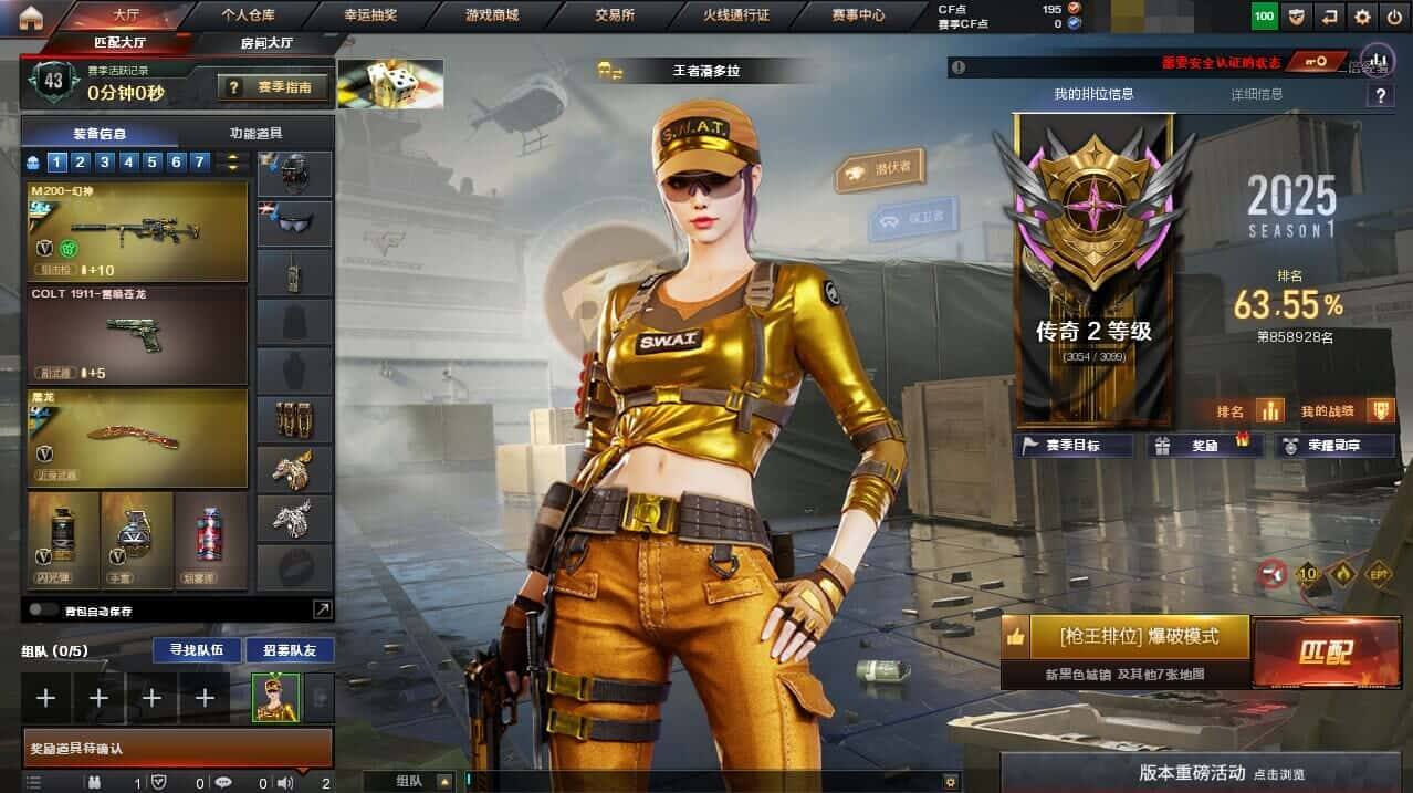 /北部/北方大区/可排位/传奇2/35V/...