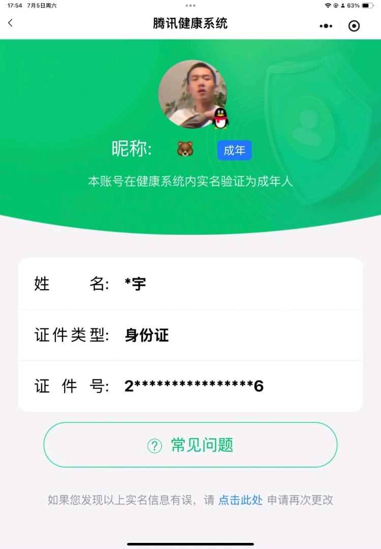 SMCW34993使命召唤手游账号详情图8 SMCW34993使命召唤手游账号详情图8