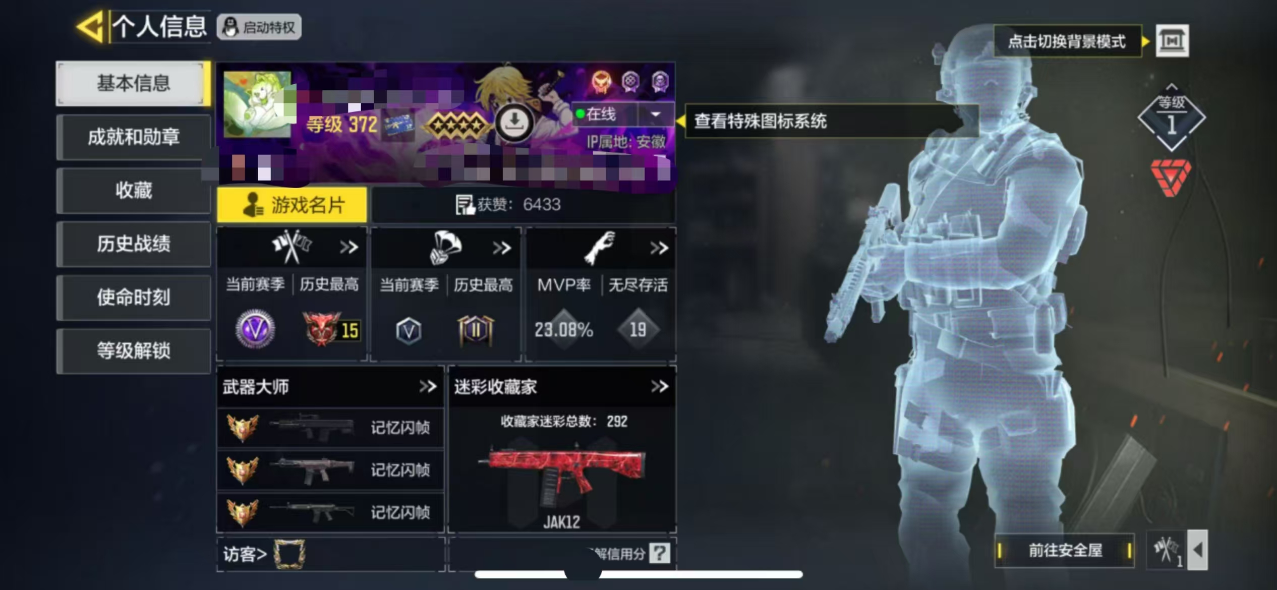 SMCW34993使命召唤手游账号详情图7 SMCW34993使命召唤手游账号详情图7