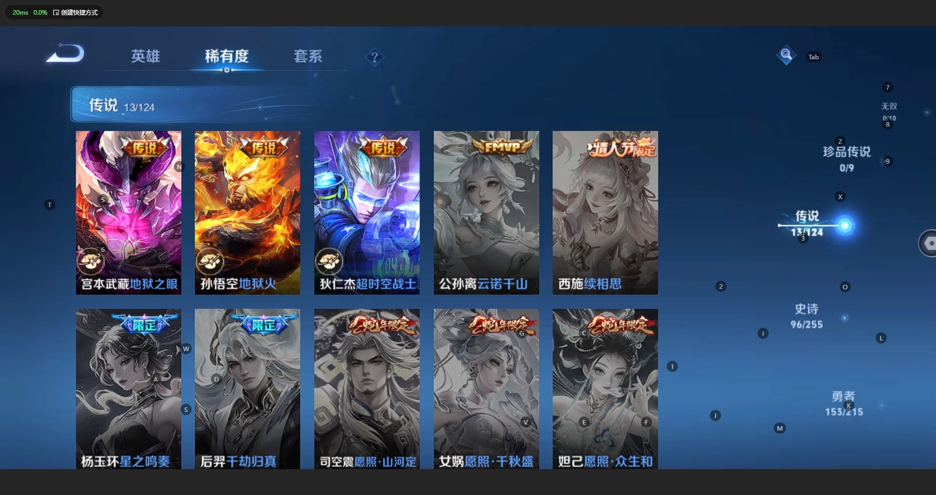 WZBSY3200045王者荣耀账号详情图7 WZBSY3200045王者荣耀账号详情图7